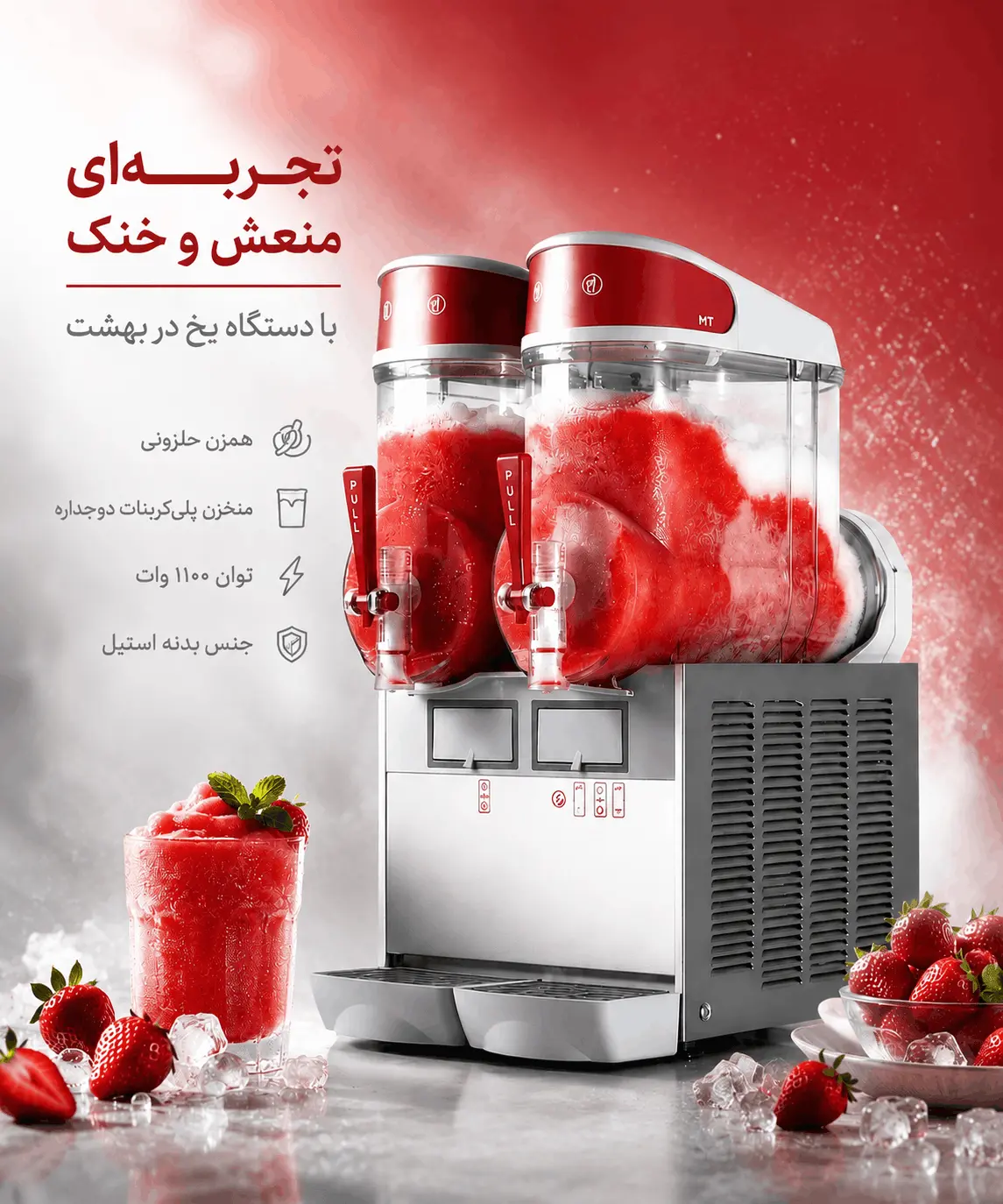 دستگاه های آبمیوه گیری