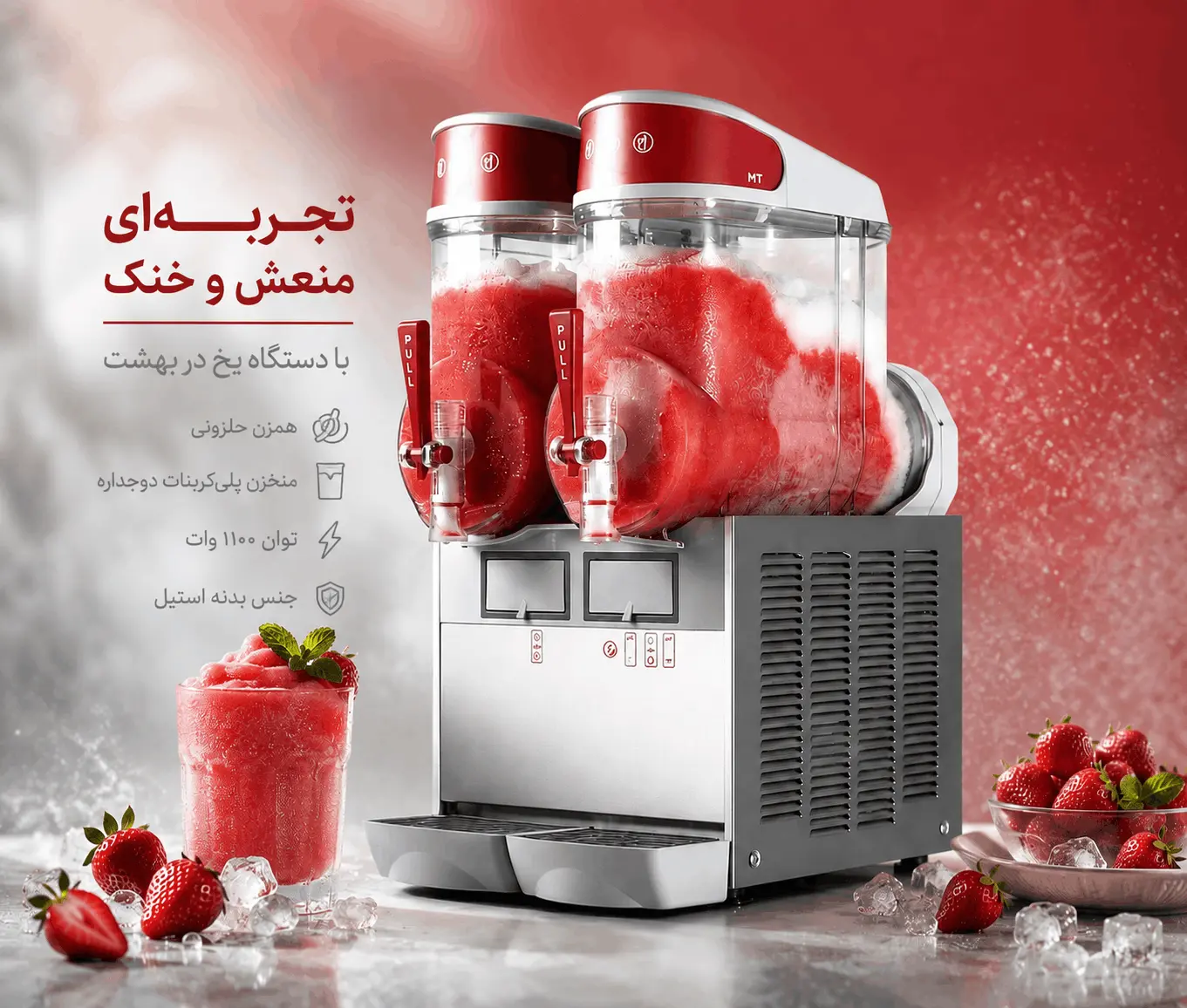 دستگاه های آبمیوه گیری